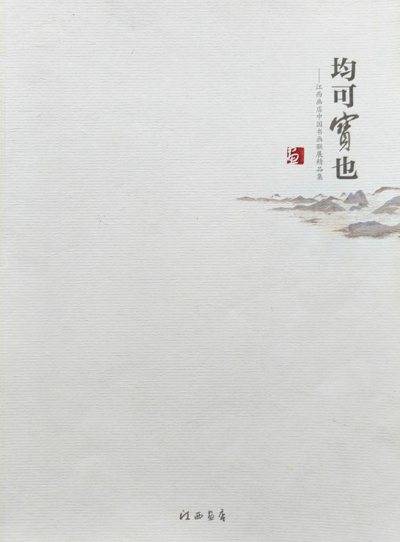 中鴻信八大山人（1626-1705）[明末清初]?四君子圖