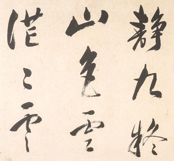 中鴻信王守仁（1472-1529）[明嘉靖]?行書《秋風帖》冊