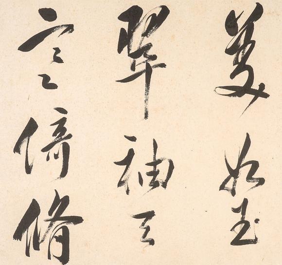 中鴻信王守仁（1472-1529）[明嘉靖]?行書《秋風帖》冊