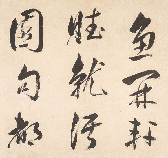 中鴻信王守仁（1472-1529）[明嘉靖]?行書《秋風帖》冊