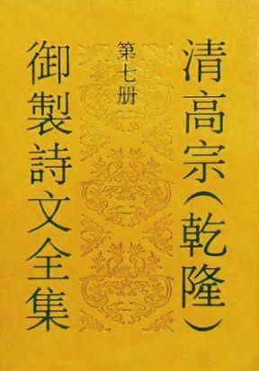 中鴻信唐寅（1470-1523）[明]?乾隆御題《山居圖》