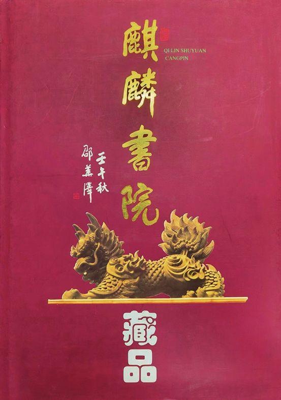 中鴻信文徵明（1470-1559）[明]?行草自作七律詩