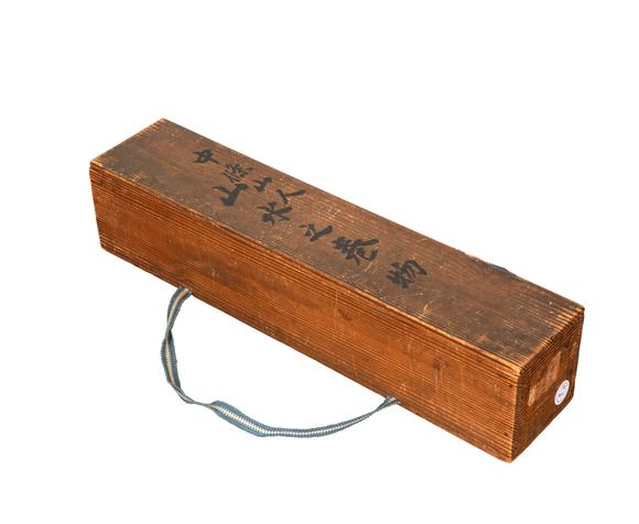 中鴻信張復(fù)（明）[隆慶萬(wàn)曆]?春山酒社圖卷