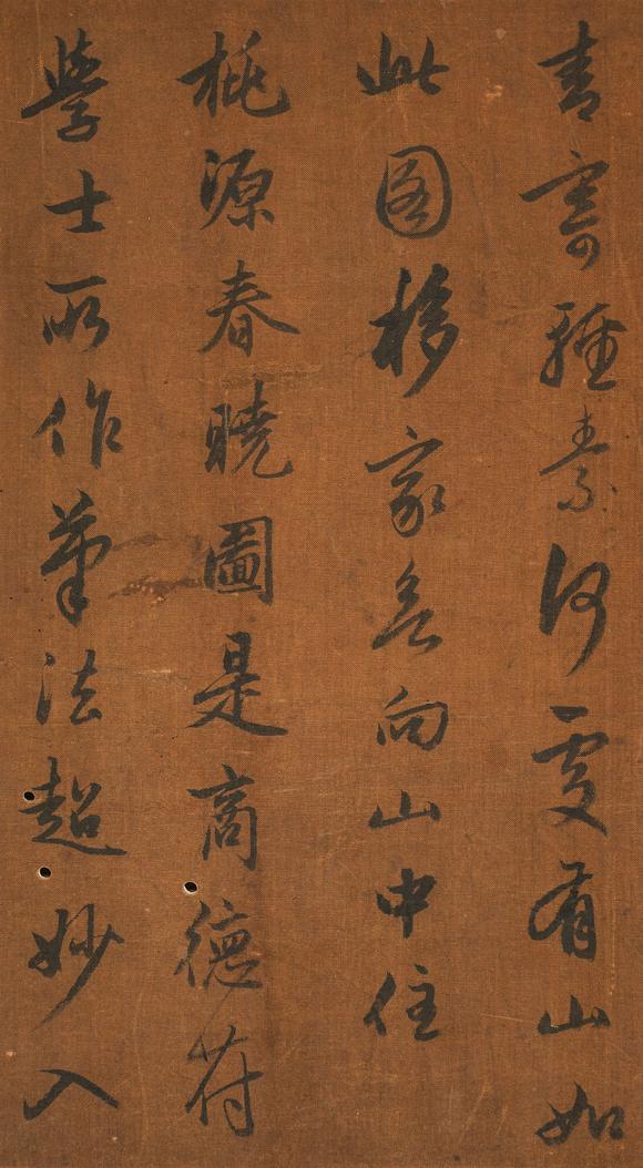 中鴻信趙孟頫（1254-1322）[元]?行書《桃源圖歌》冊
