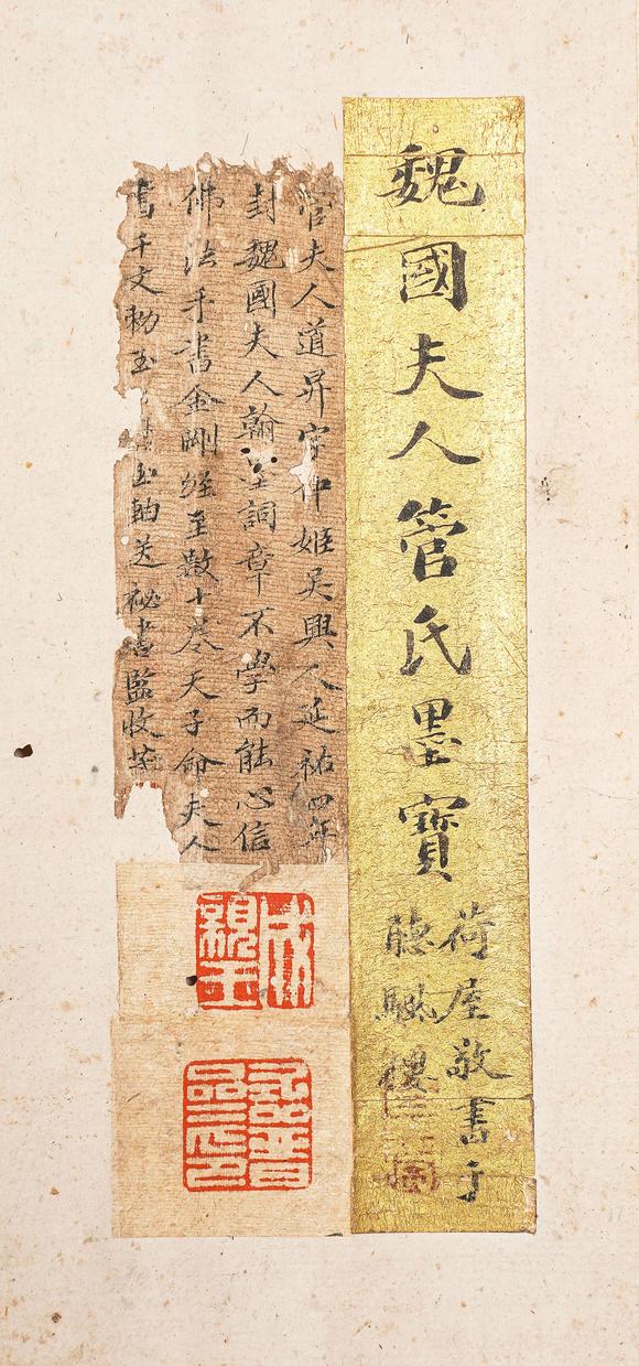 中鴻信管道昇（1262-1319）?楷書陶靖節(jié)詩卷