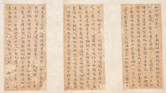 中鴻信管道昇（1262-1319）?楷書陶靖節(jié)詩卷