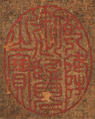 中鴻信王紱（1362-1416）?枯木竹石圖