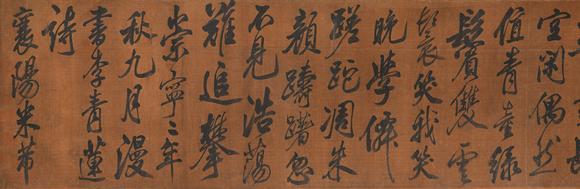 中鴻信米芾（款）（1051-1107）?崇寧二年書李青蓮詩卷