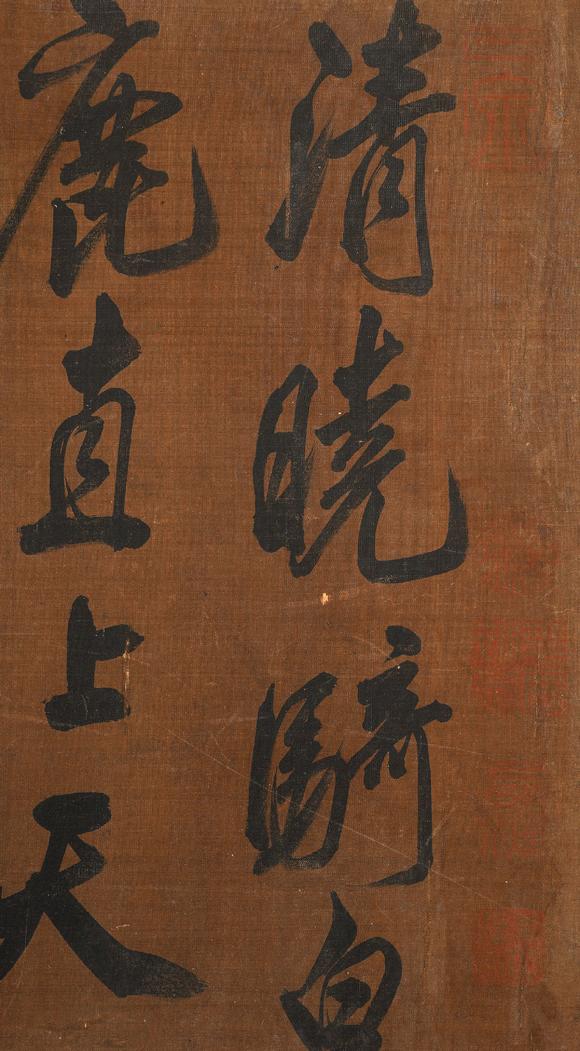 中鴻信米芾（款）（1051-1107）?崇寧二年書李青蓮詩卷