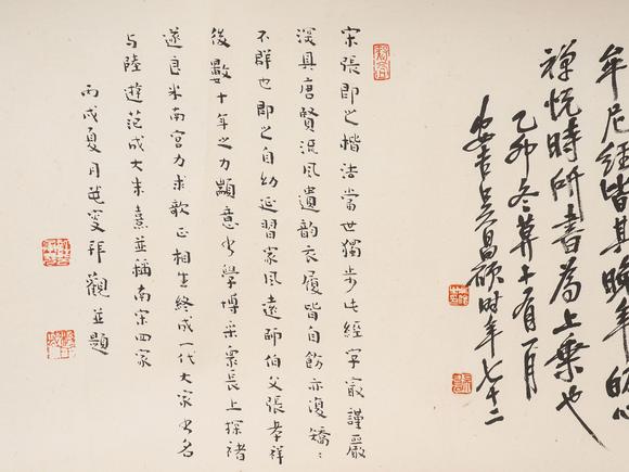 中鴻信張即之（1186-1263）?楷書(shū)《金剛經(jīng)句》