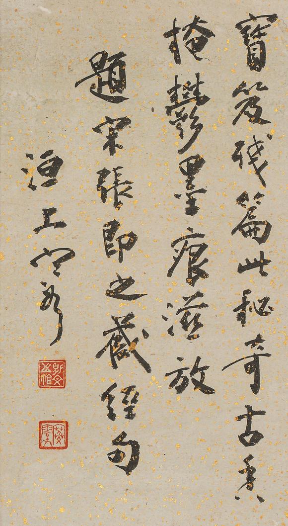 中鴻信張即之（1186-1263）?楷書(shū)《金剛經(jīng)句》