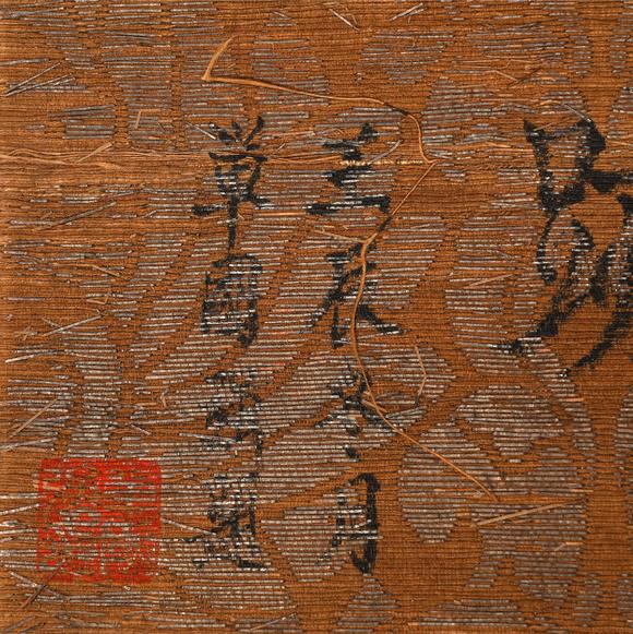 中鴻信邊景昭（明）?梅石集禽圖