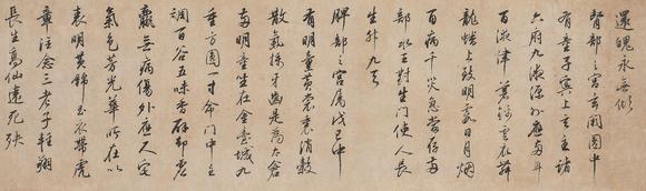 中鴻信董其昌（1555-1636）?行書《內(nèi)景黃庭經(jīng)》卷