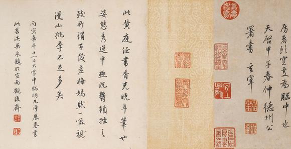 中鴻信董其昌（1555-1636）?行書《內(nèi)景黃庭經(jīng)》卷