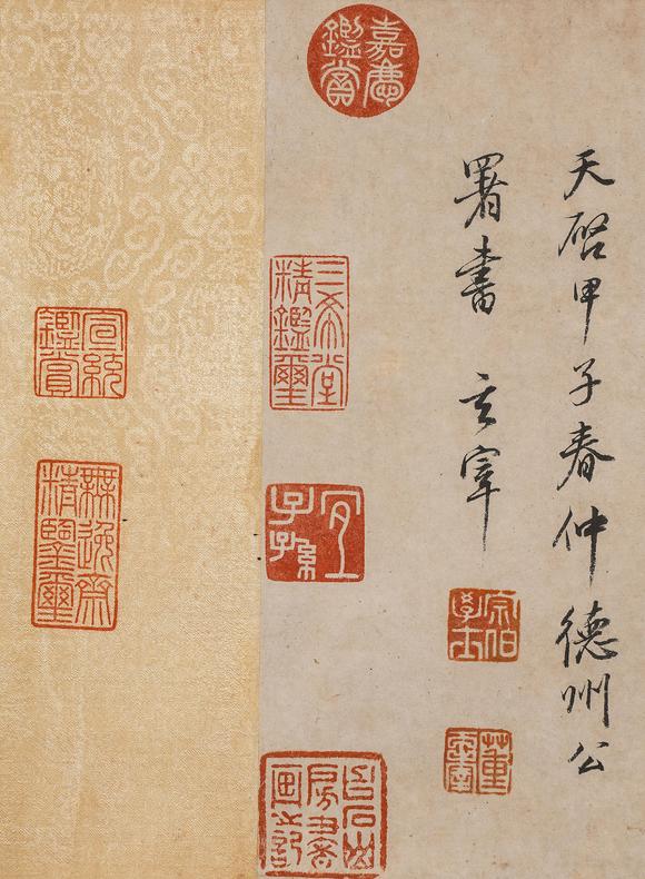 中鴻信董其昌（1555-1636）?行書《內(nèi)景黃庭經(jīng)》卷