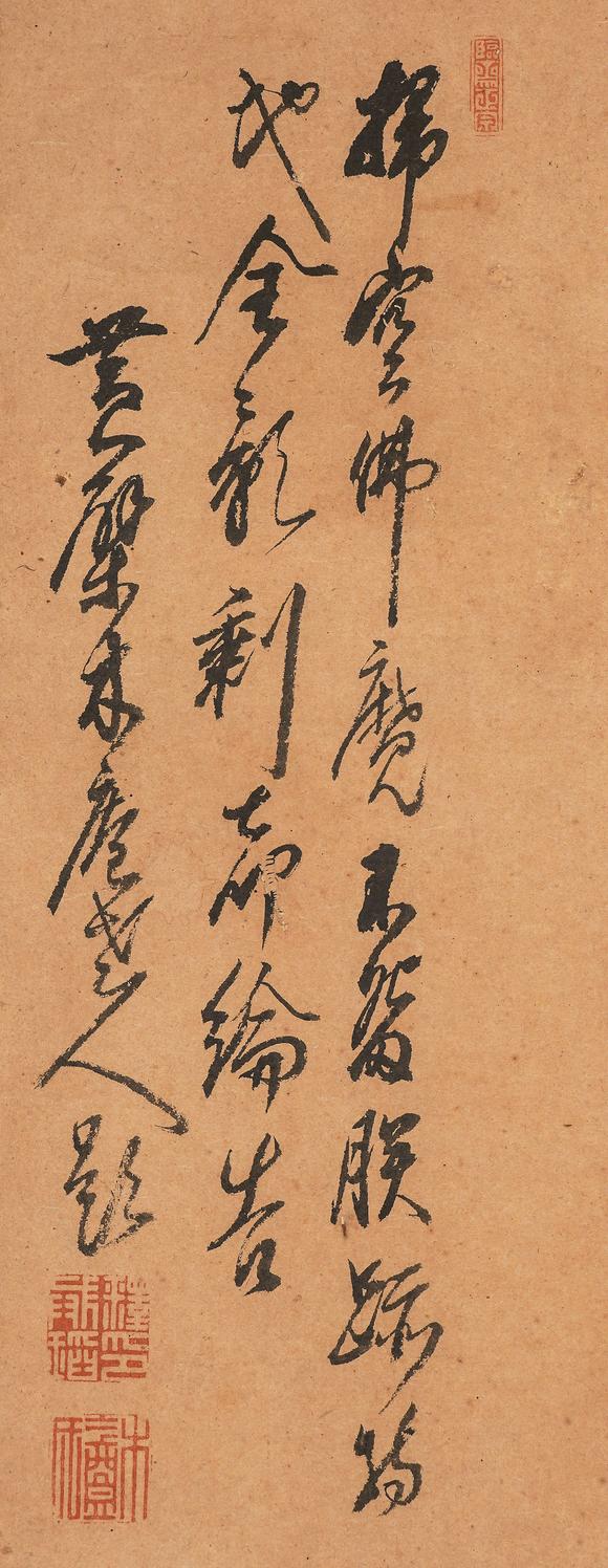 中鴻信釋木庵（1611-1684）?寒山拾得觀音一堂