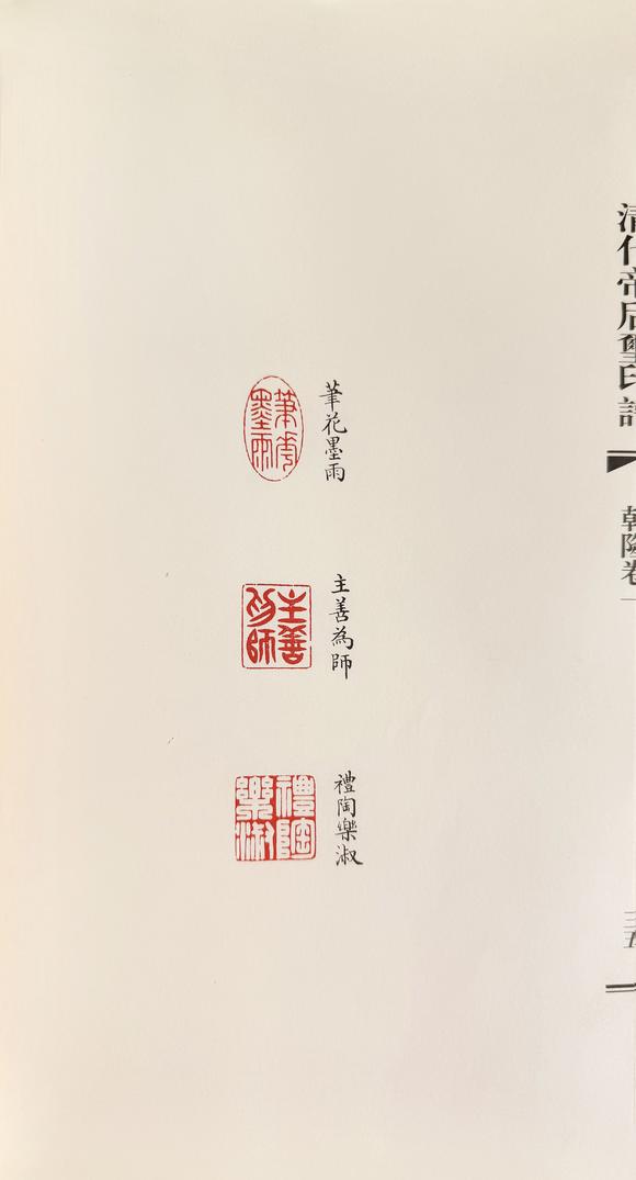 中鴻信清乾隆 御製將軍洞芙蓉石獸鈕方章