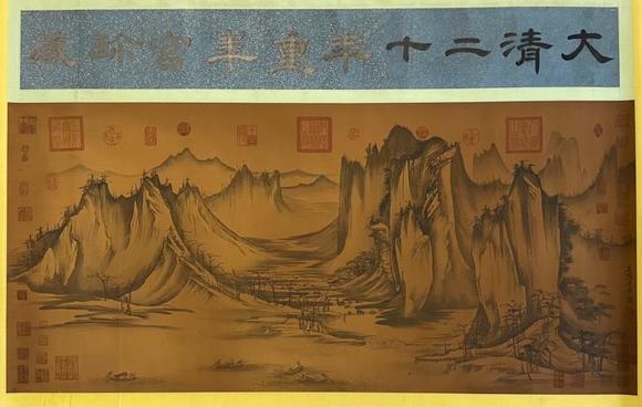 日本松町古美米芾 秋色漁艇圖卷