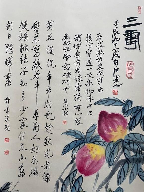 日本松町古美齊白石 花卉草蟲圖