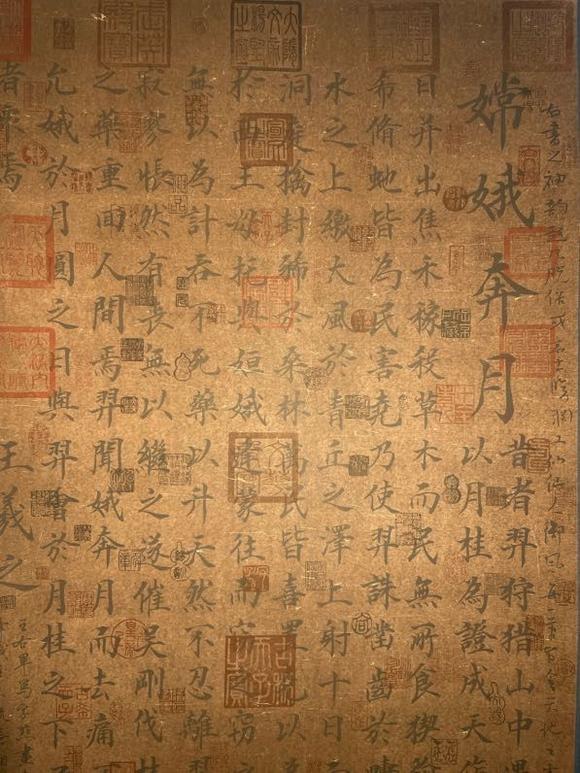 日本松町古美王羲之 嫦娥奔月書法圖