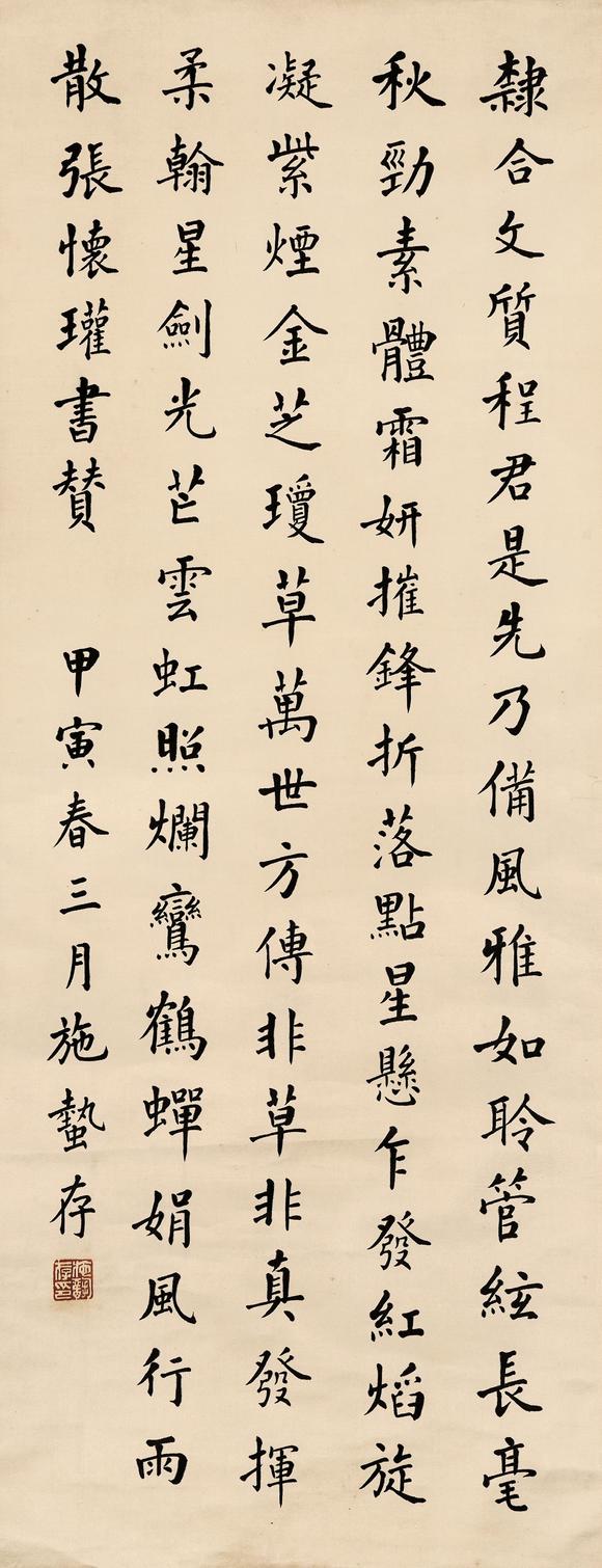 中鴻信施蟄存（1905-2003）?行書張懷瑾《書斷·隸書》