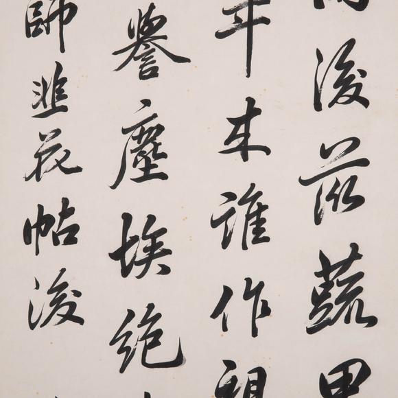 （和正堂株式會(huì)社）吉祥美術(shù)周敬熙 書法
