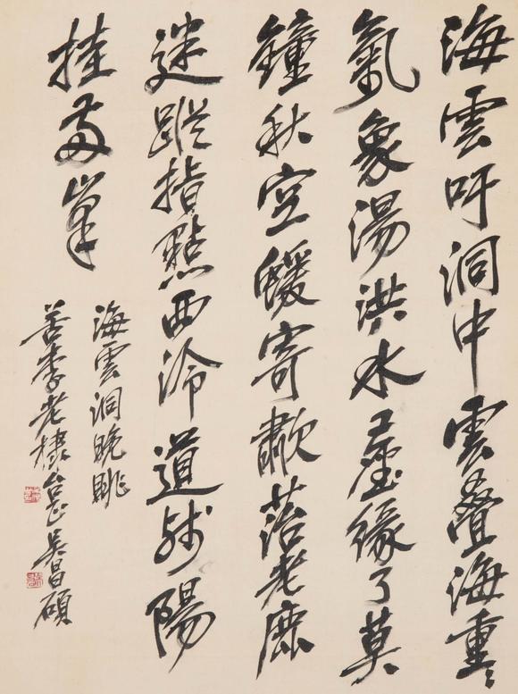 （和正堂株式會社）吉祥美術(shù)吳昌碩 書法