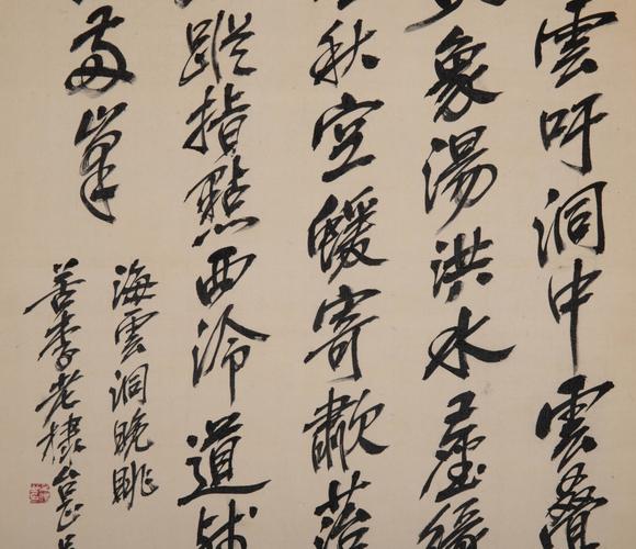 （和正堂株式會社）吉祥美術(shù)吳昌碩 書法