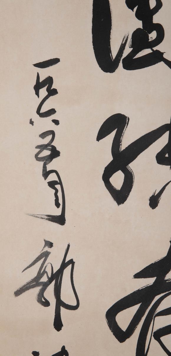 （和正堂株式會(huì)社）吉祥美術(shù)郭沫若 書法