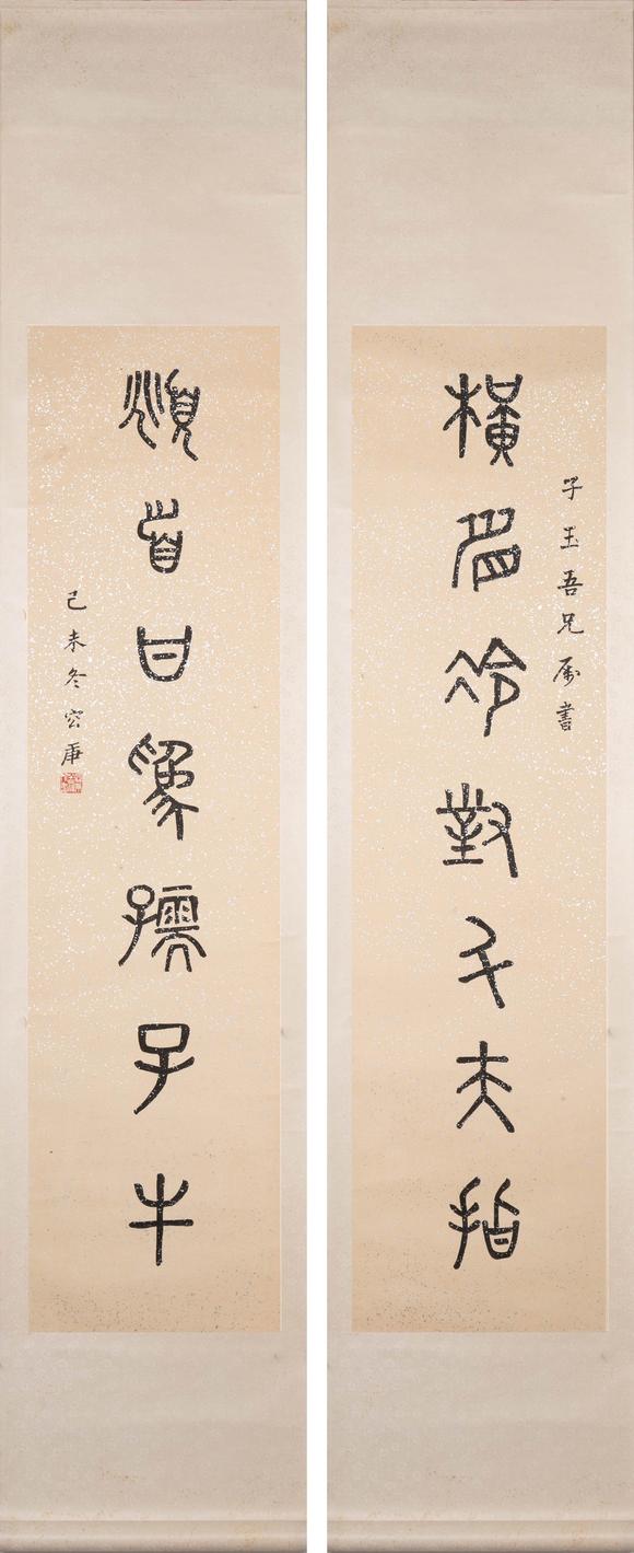 （和正堂株式會社）吉祥美術(shù)佚名 書法
