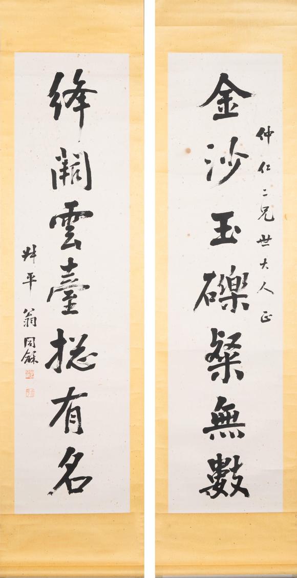 （和正堂株式會社）吉祥美術(shù)翁同龢 七言聯(lián)