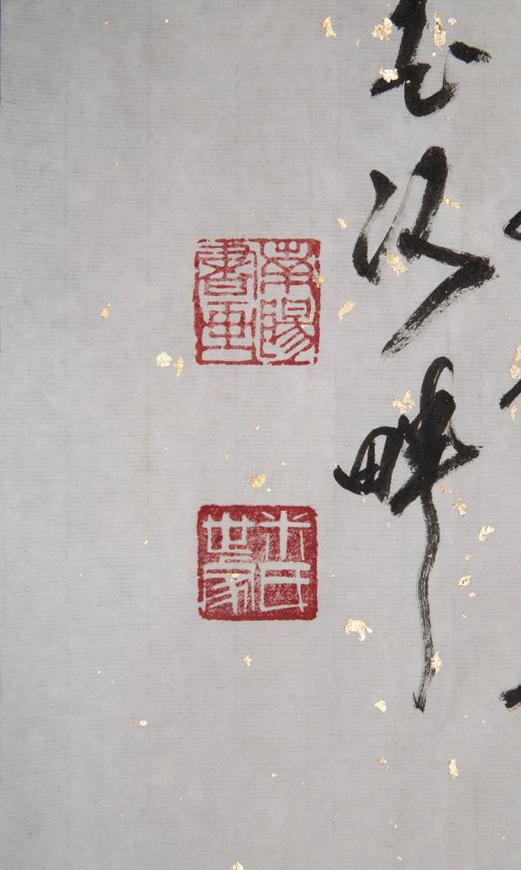 （和正堂株式會社）吉祥美術(shù)米南陽 書法 付信封