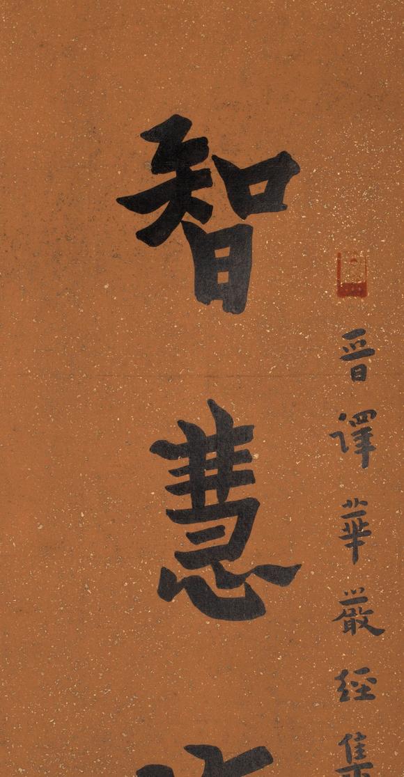 （和正堂株式會社）吉祥美術(shù)弘一法師 五言聯(lián)