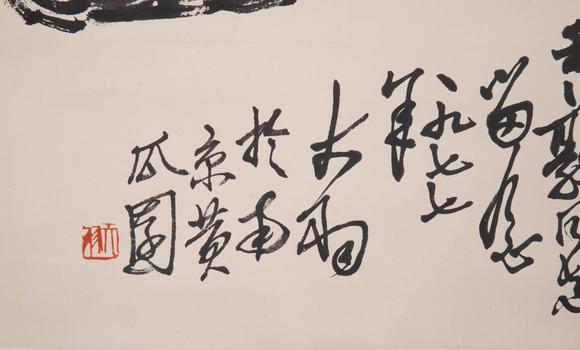 （和正堂株式會社）吉祥美術(shù)陳大羽 瓜果
