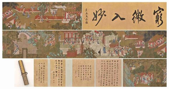 日本松町古美唐寅  宮苑仕女游春圖