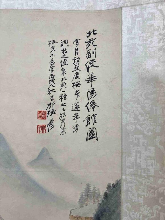 日本松町古美張大千 山水
