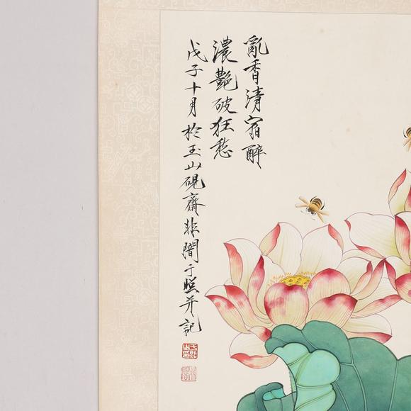 藝是拍賣于非闇 清荷