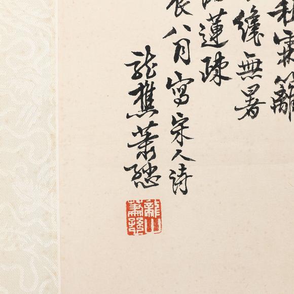 藝是拍賣蕭愻 山水
