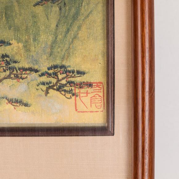 藝是拍賣宋文治 山水