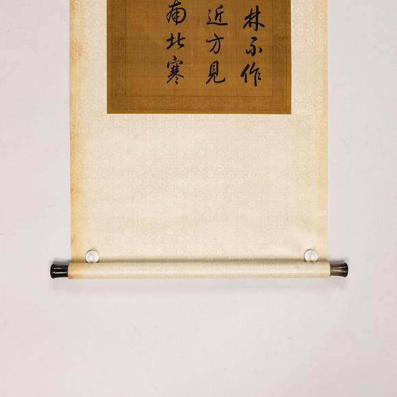 藝是拍賣乾隆 書法