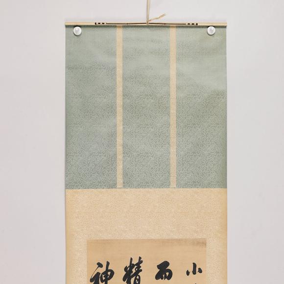藝是拍賣(mài)翁方綱 書(shū)法