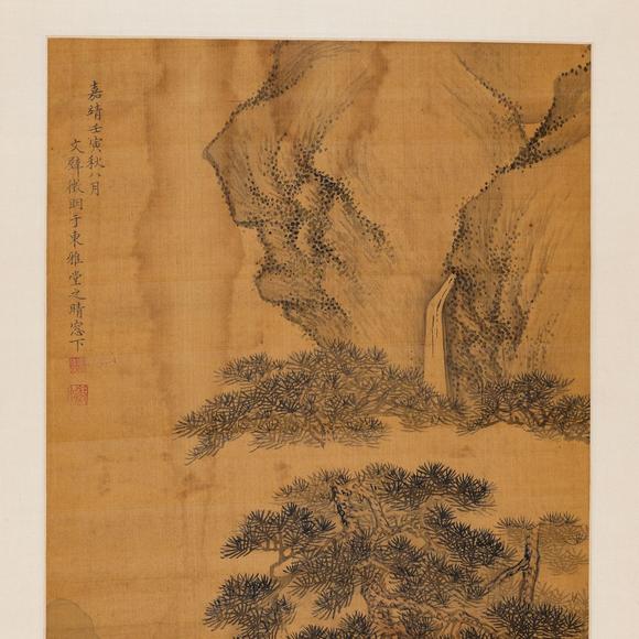 藝是拍賣(mài)文徵明 山水