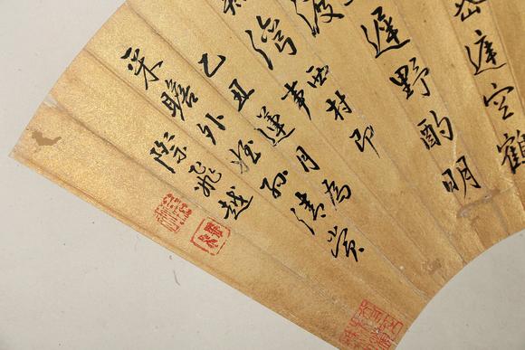 東京銀座（古美術(shù)宋磁）黃越  行書五言詩