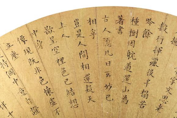 東京銀座（古美術(shù)宋磁）黃媛介  書法扇面