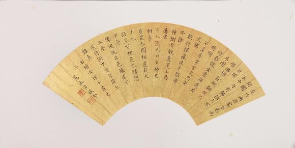 東京銀座（古美術(shù)宋磁）黃媛介  書法扇面