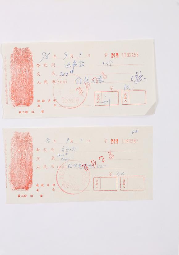 東京銀座（古美術(shù)宋磁）康熙（附榮寶96年拍賣發(fā)票和證書(shū)）  書(shū)法扇面