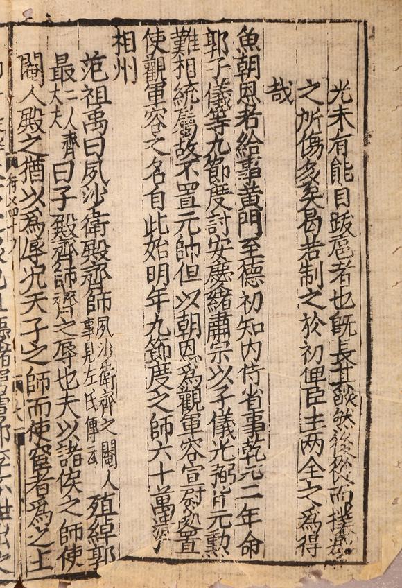 東京銀座（古美術(shù)宋磁）佚名  宋元散頁(yè)六張
