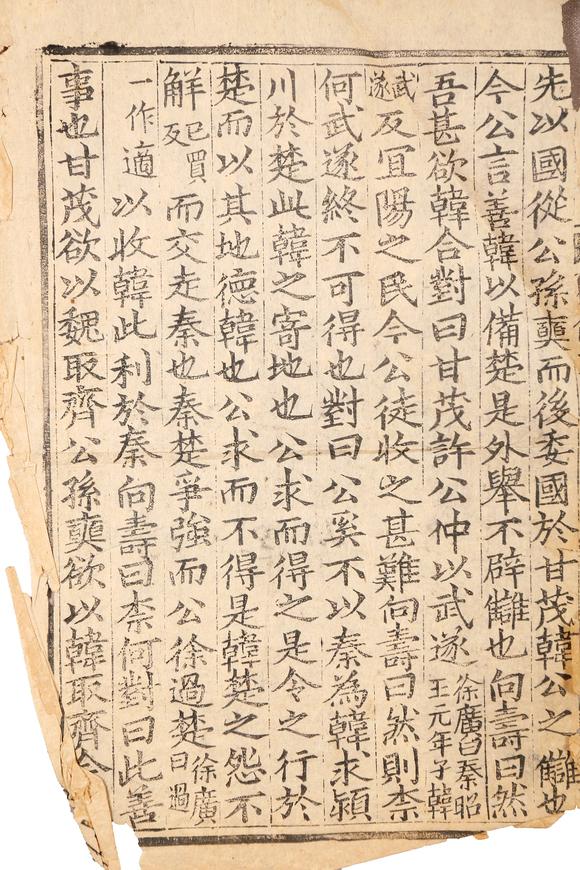 東京銀座（古美術(shù)宋磁）佚名  宋元散頁(yè)六張