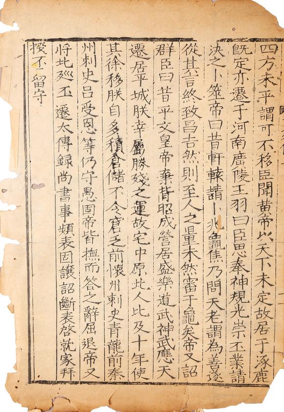 東京銀座（古美術(shù)宋磁）佚名  宋元散頁(yè)六張