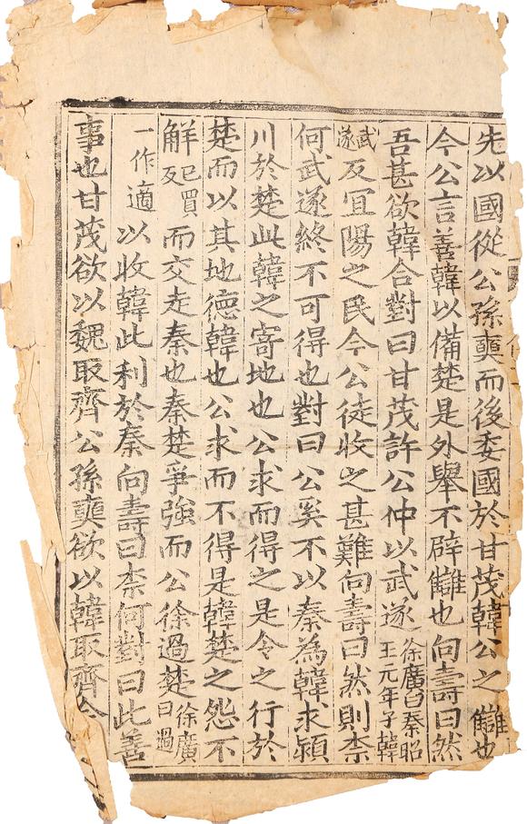 東京銀座（古美術(shù)宋磁）佚名  宋元散頁(yè)六張